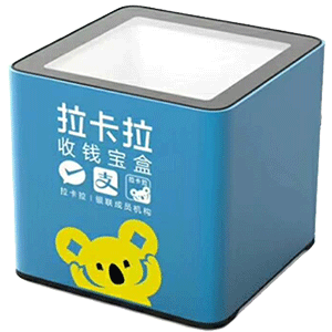 莱阳拉卡拉收款宝盒